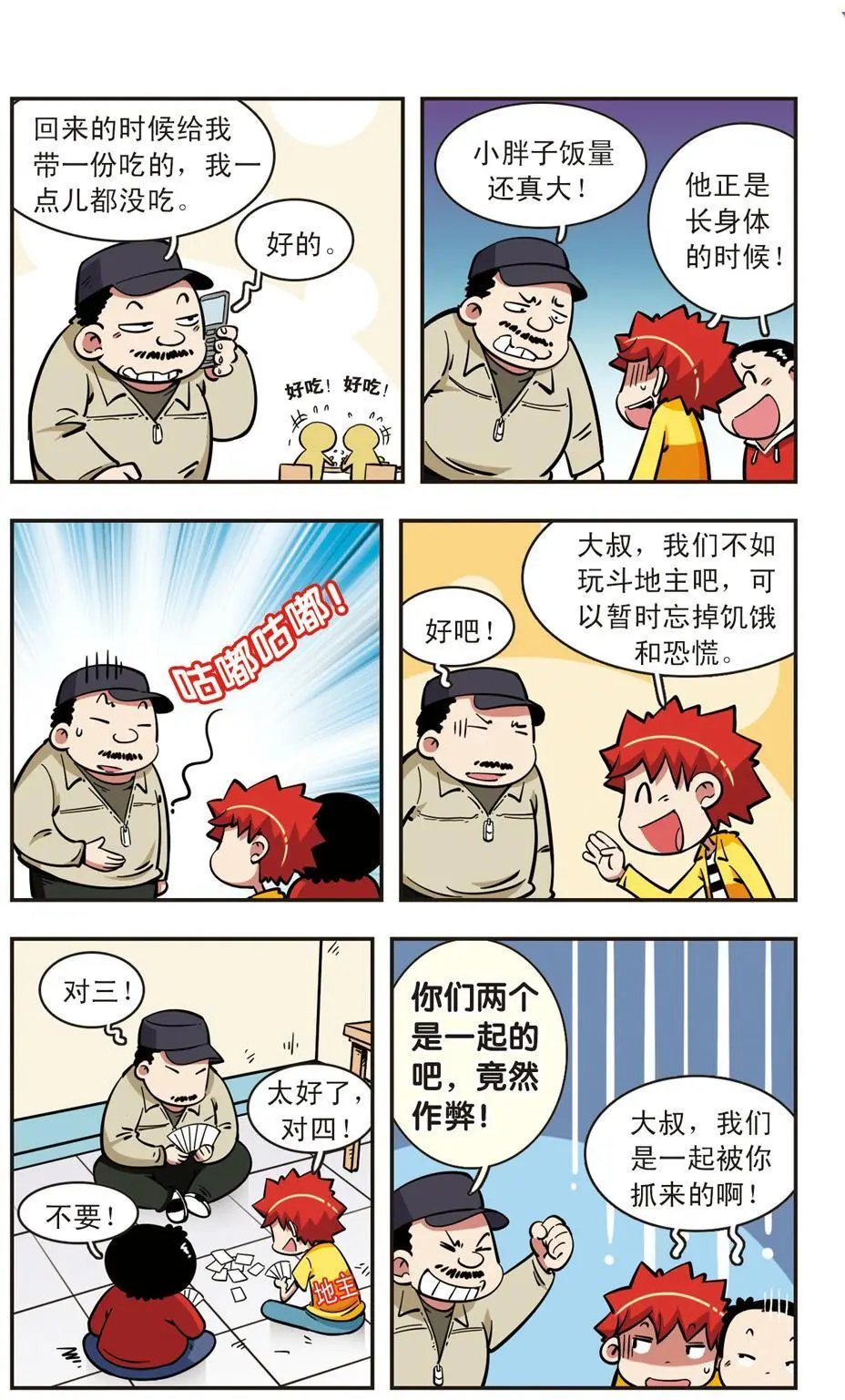 第57话