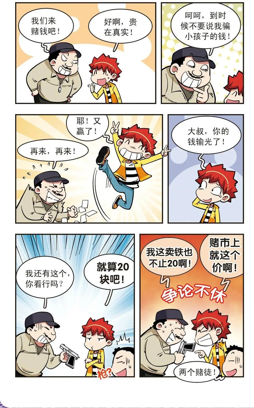 第57话