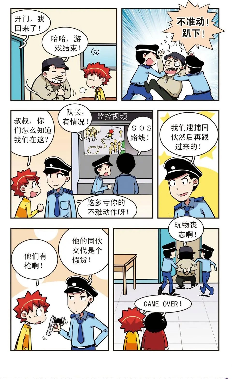 第57话