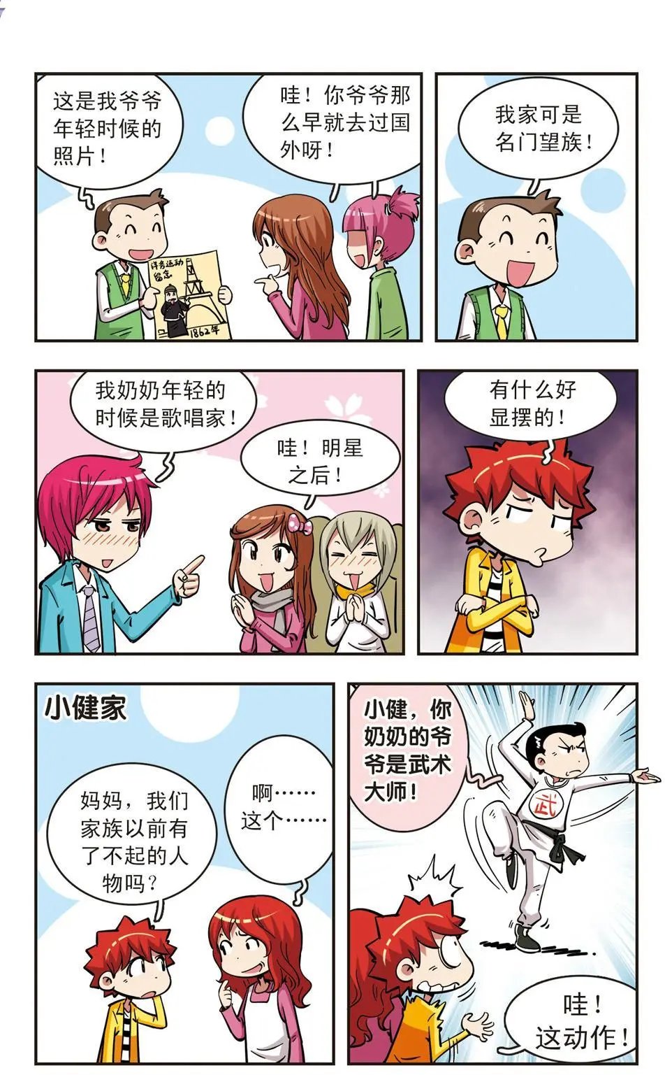 第57话