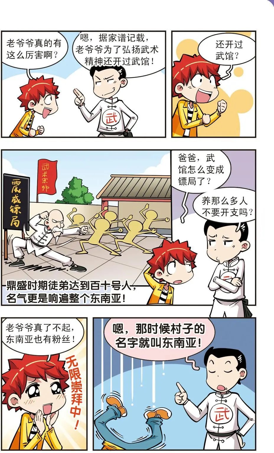 第57话