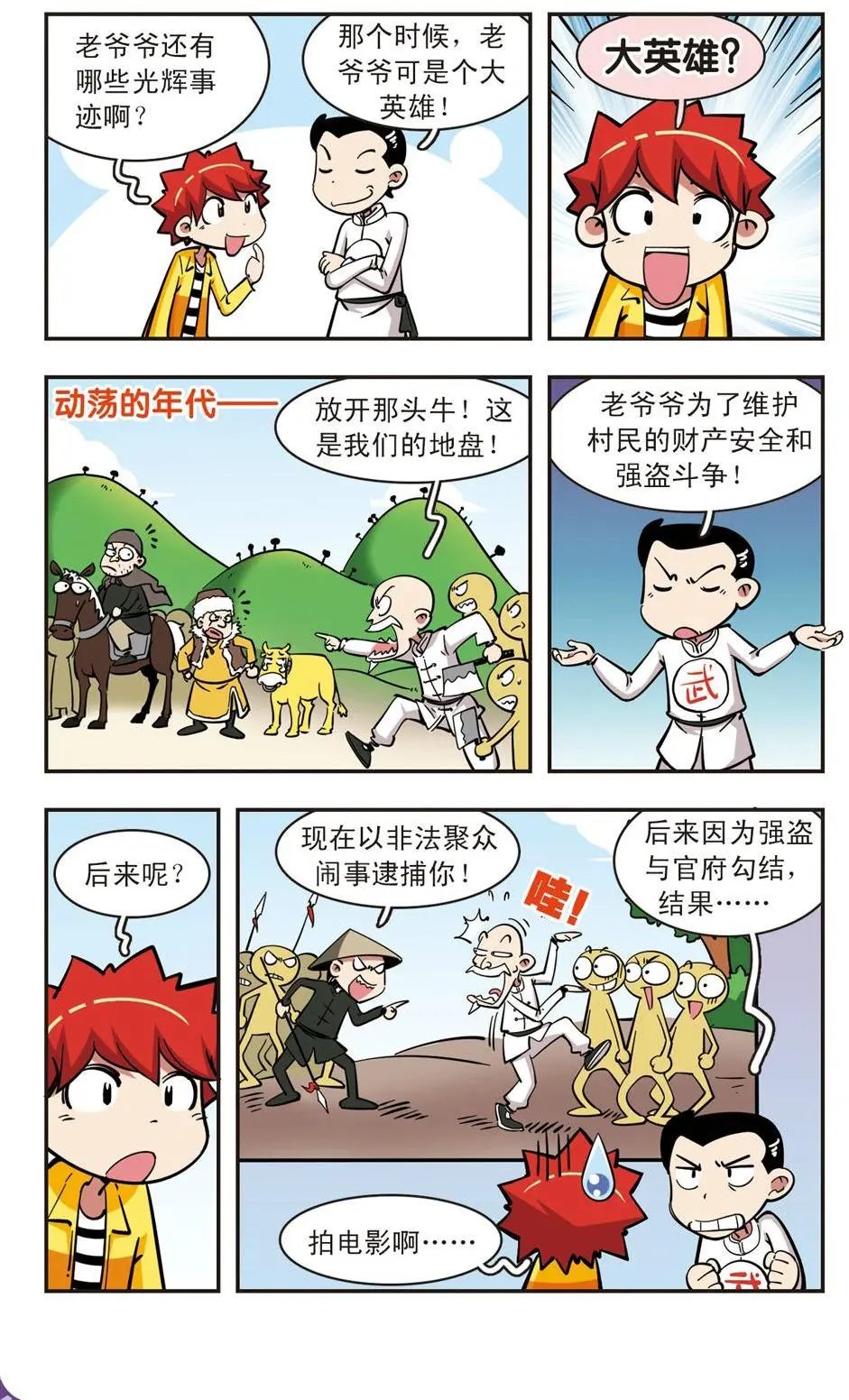 第57话