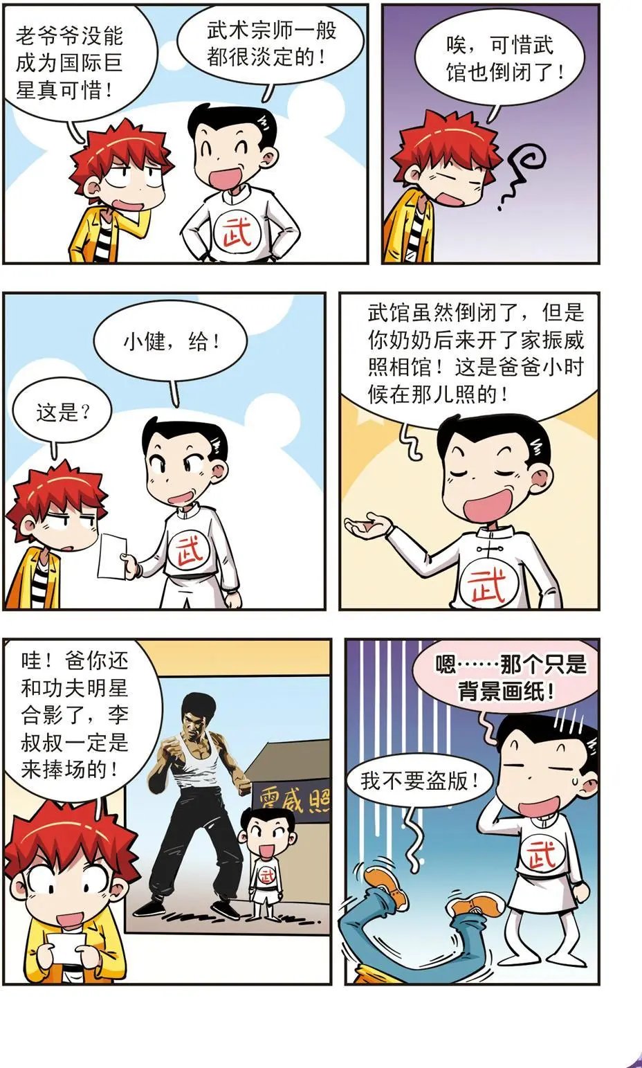 第57话