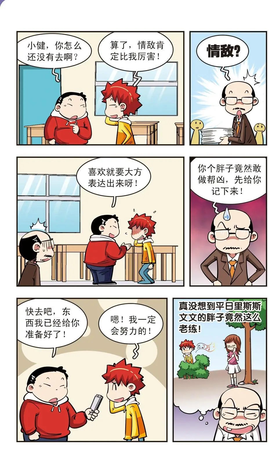 第57话