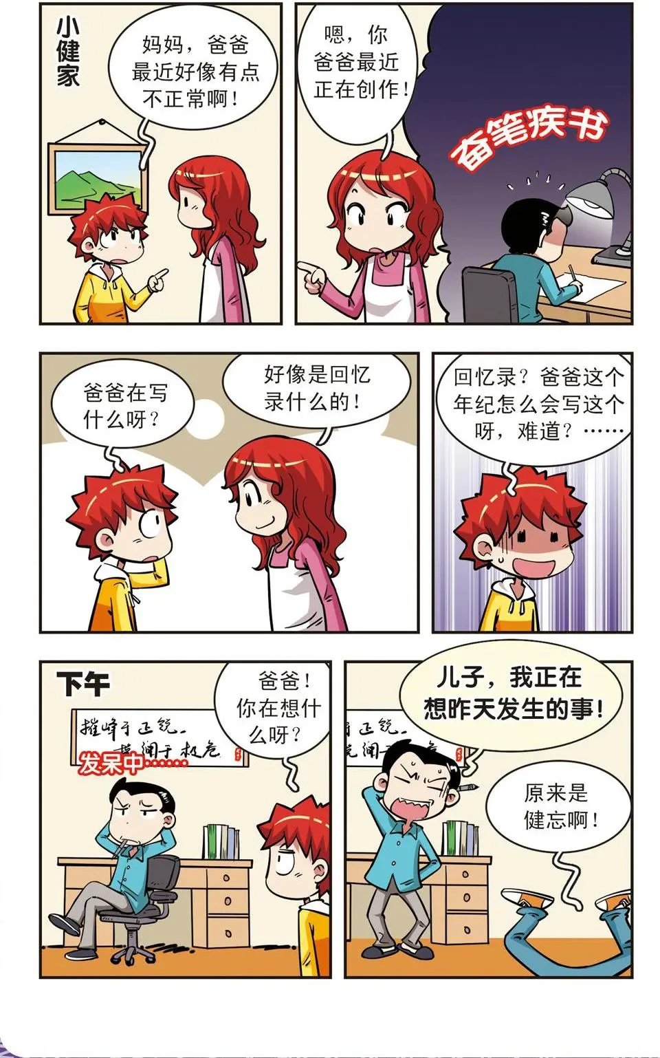 第57话