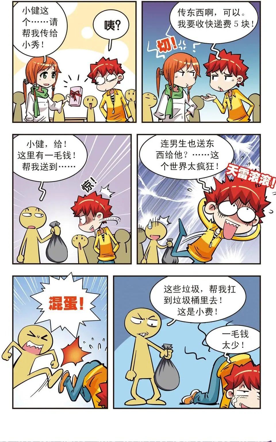 第57话