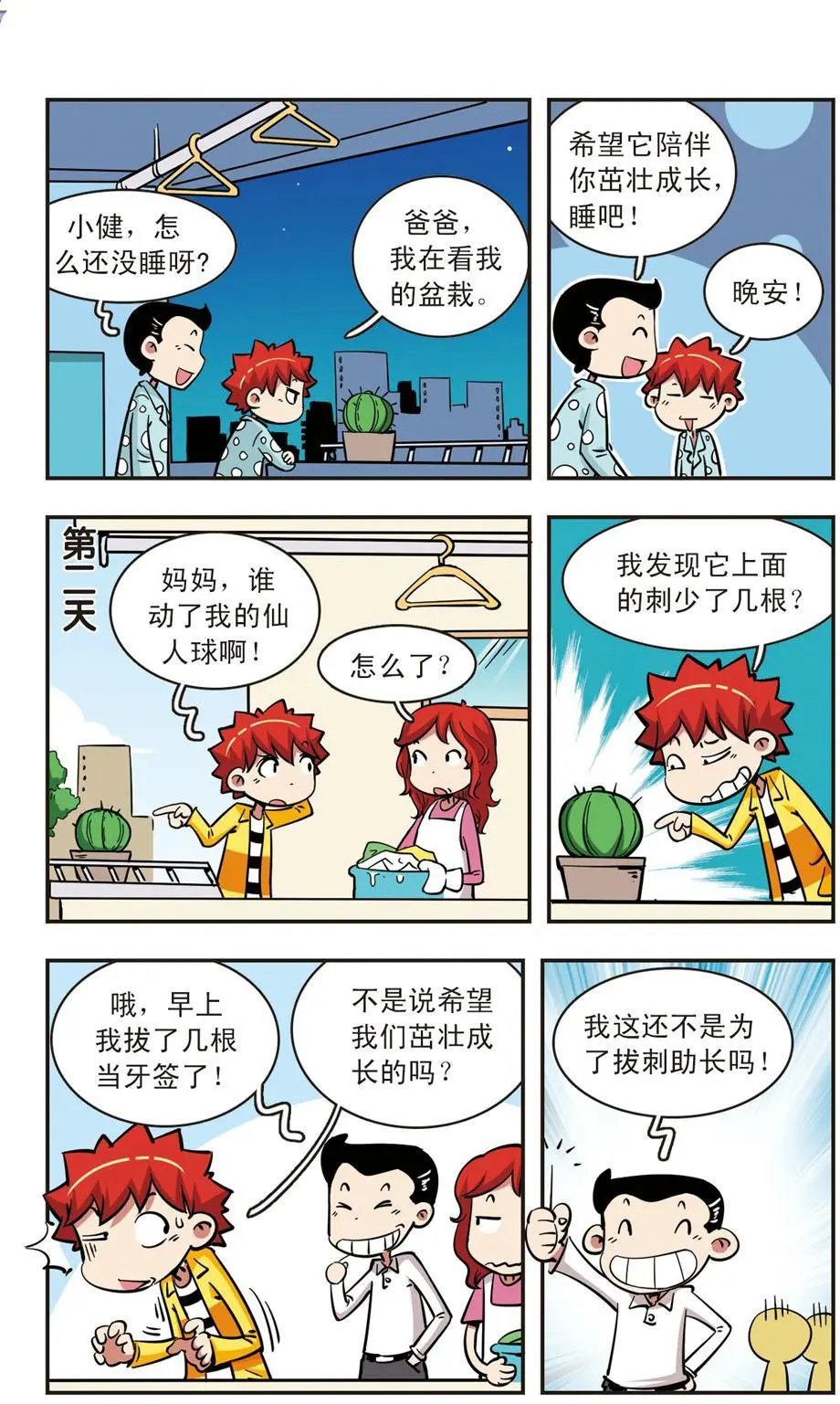 第57话