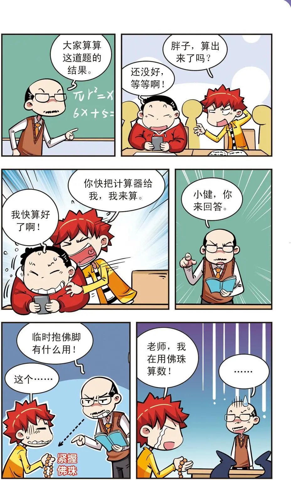 第57话