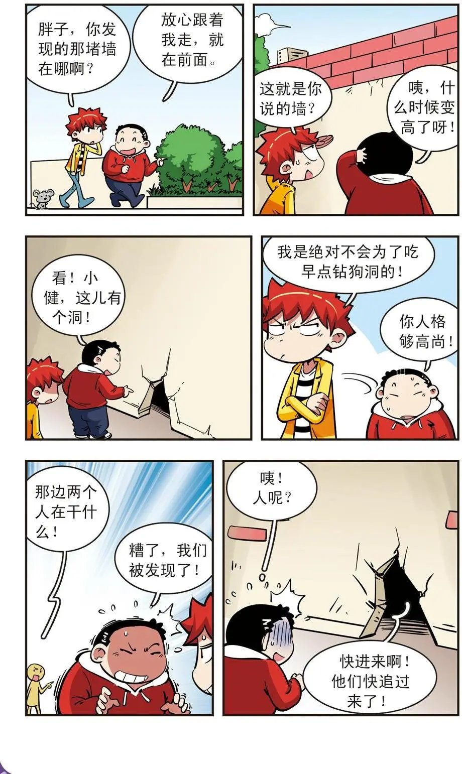 第57话