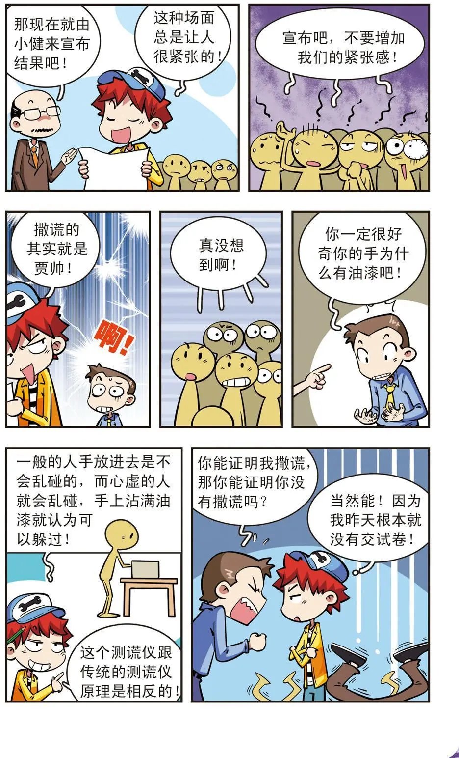 第58话