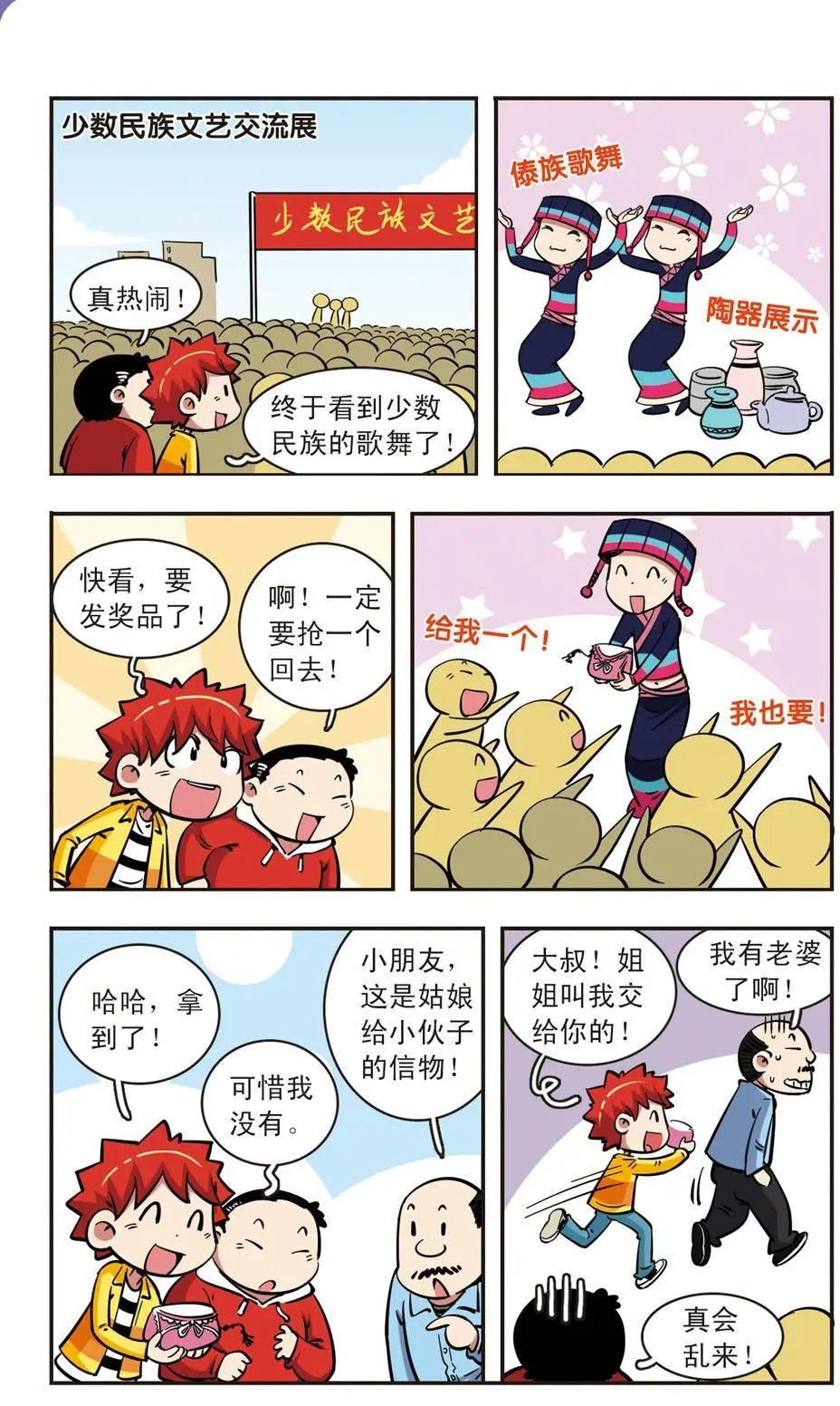 第58话
