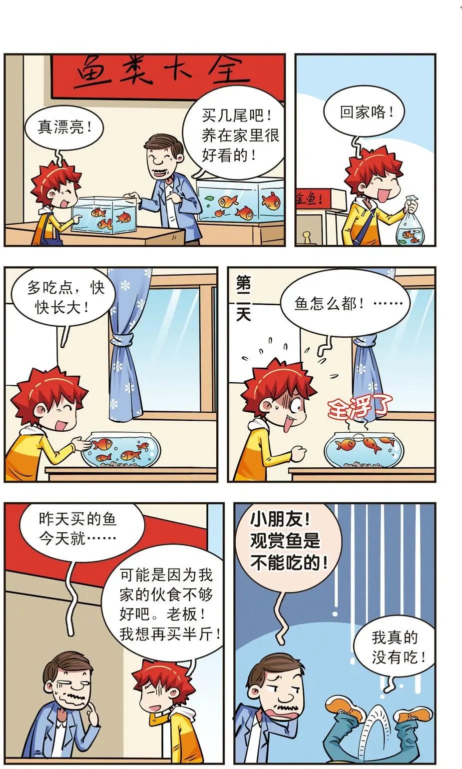 第58话