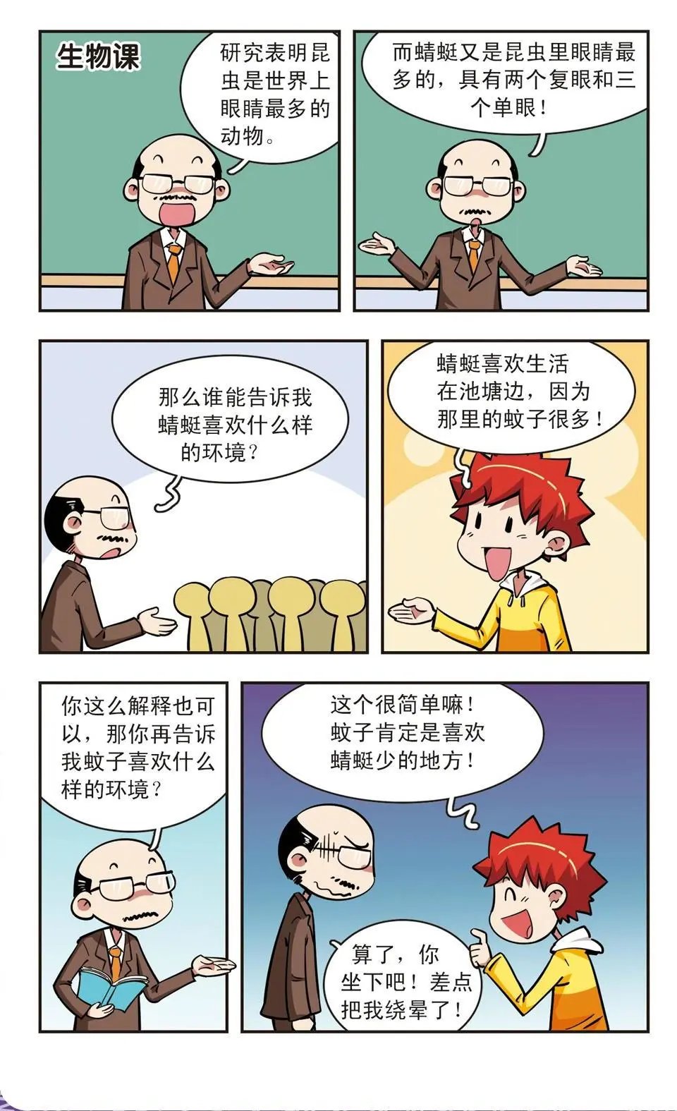 第58话
