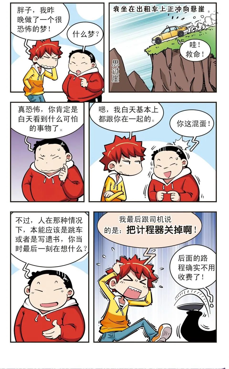 第58话