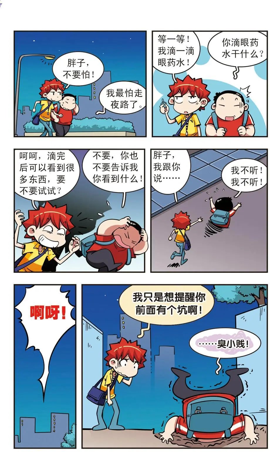 第58话