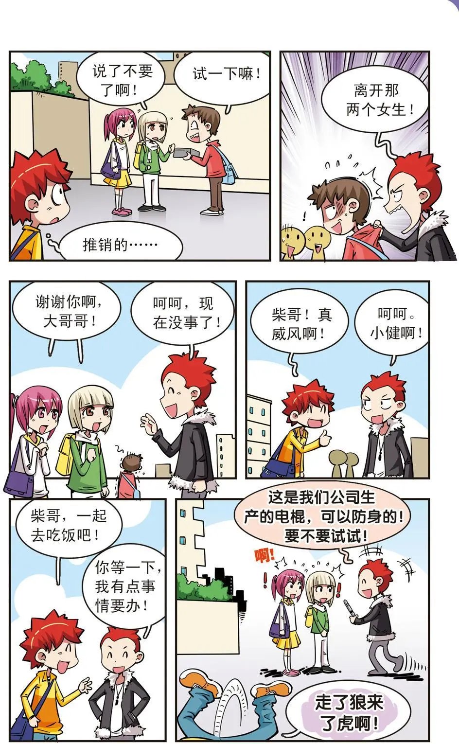 第58话