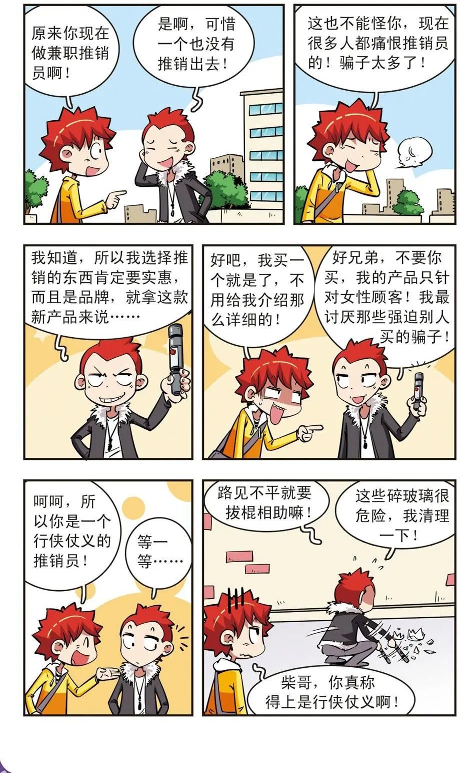 第58话