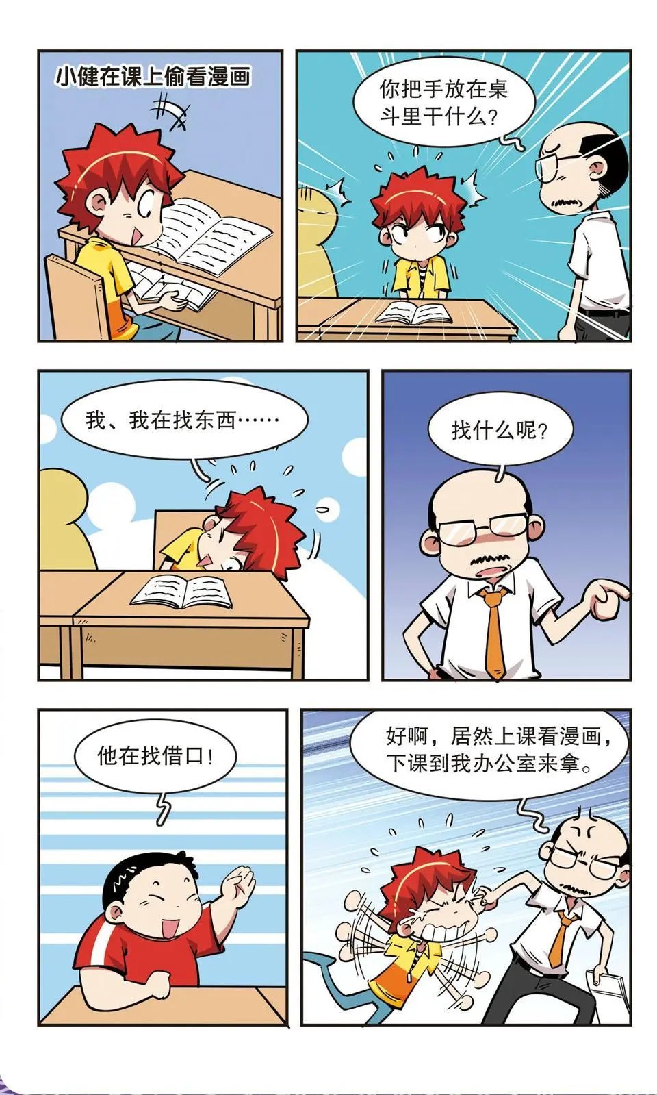 第59话