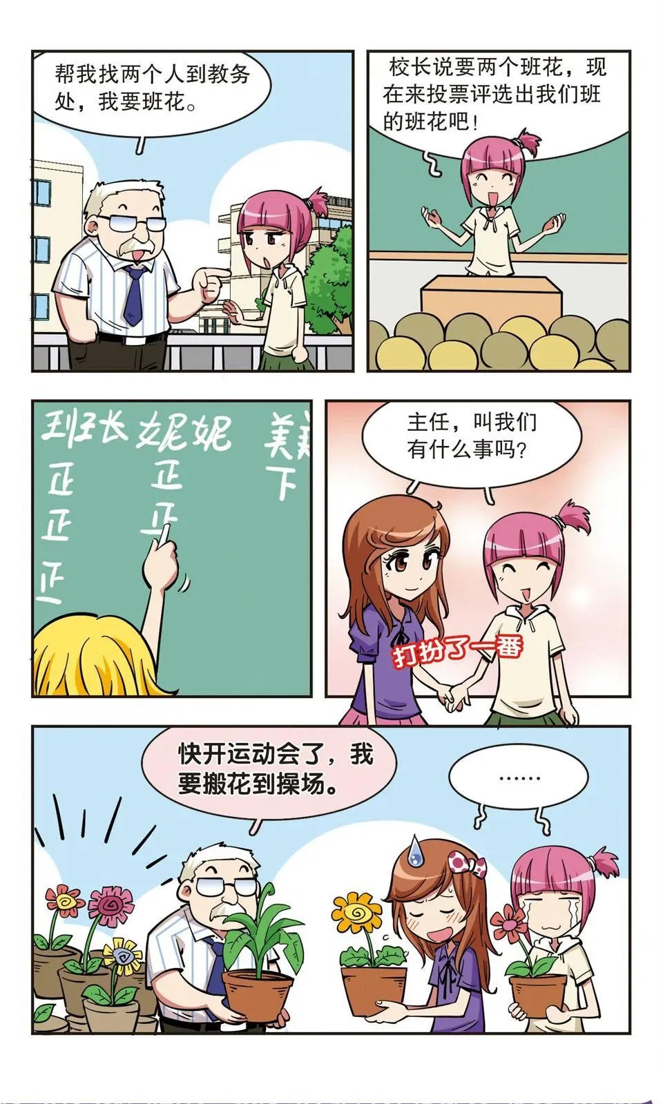 第59话