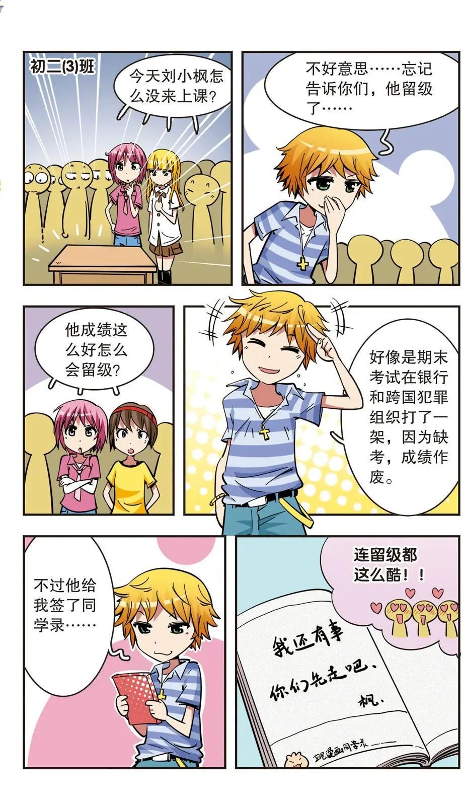 第59话