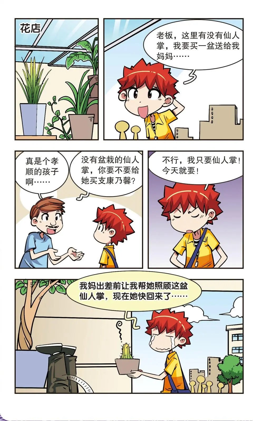 第59话