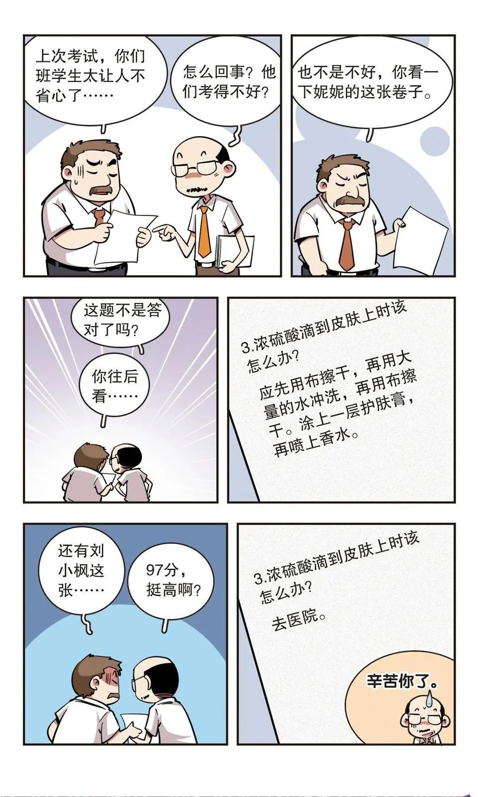 第59话