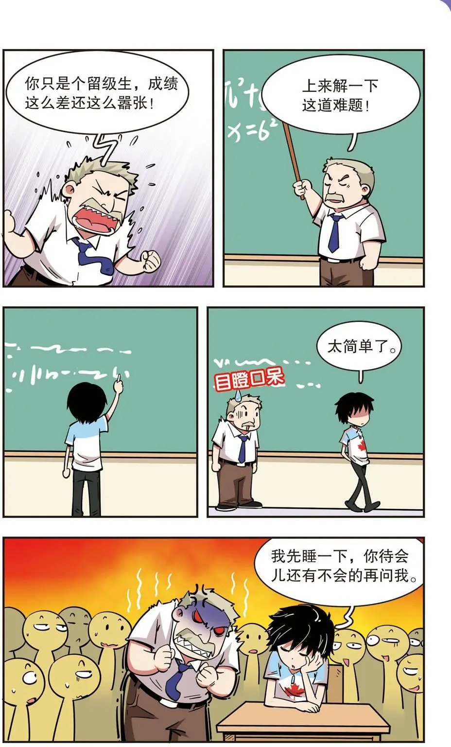 第59话