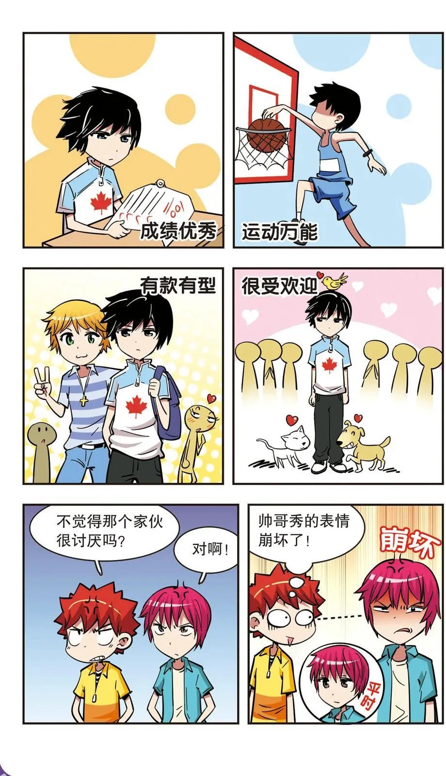 第59话