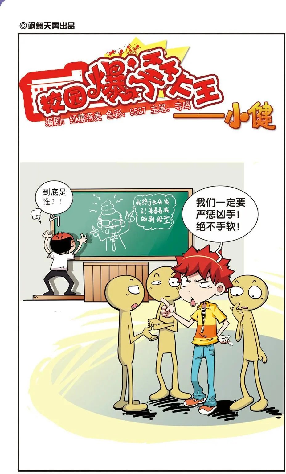 第60话