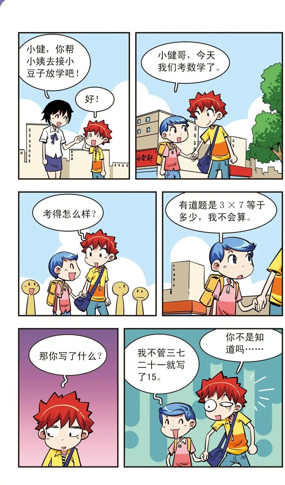 第60话