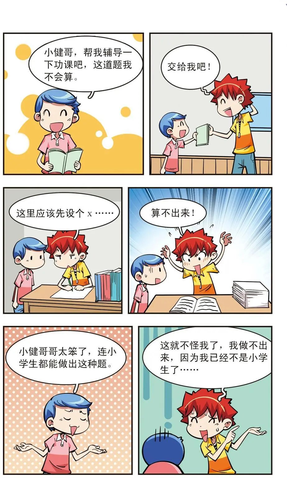 第60话