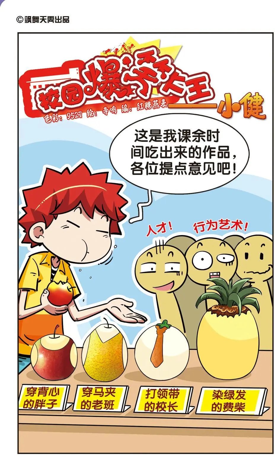 第61话