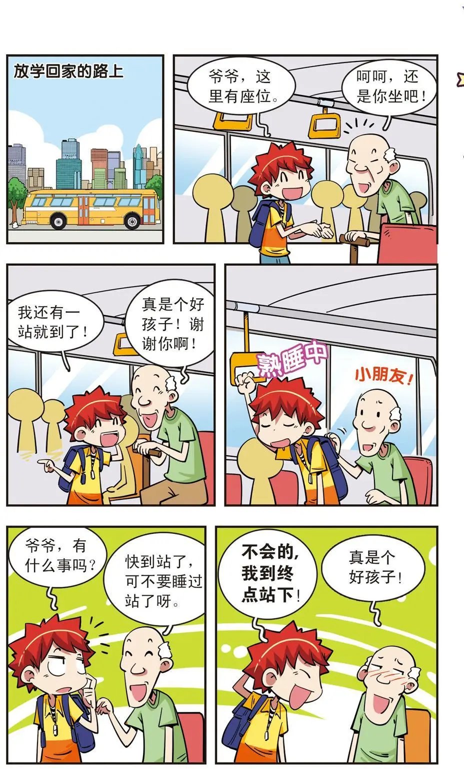 第61话