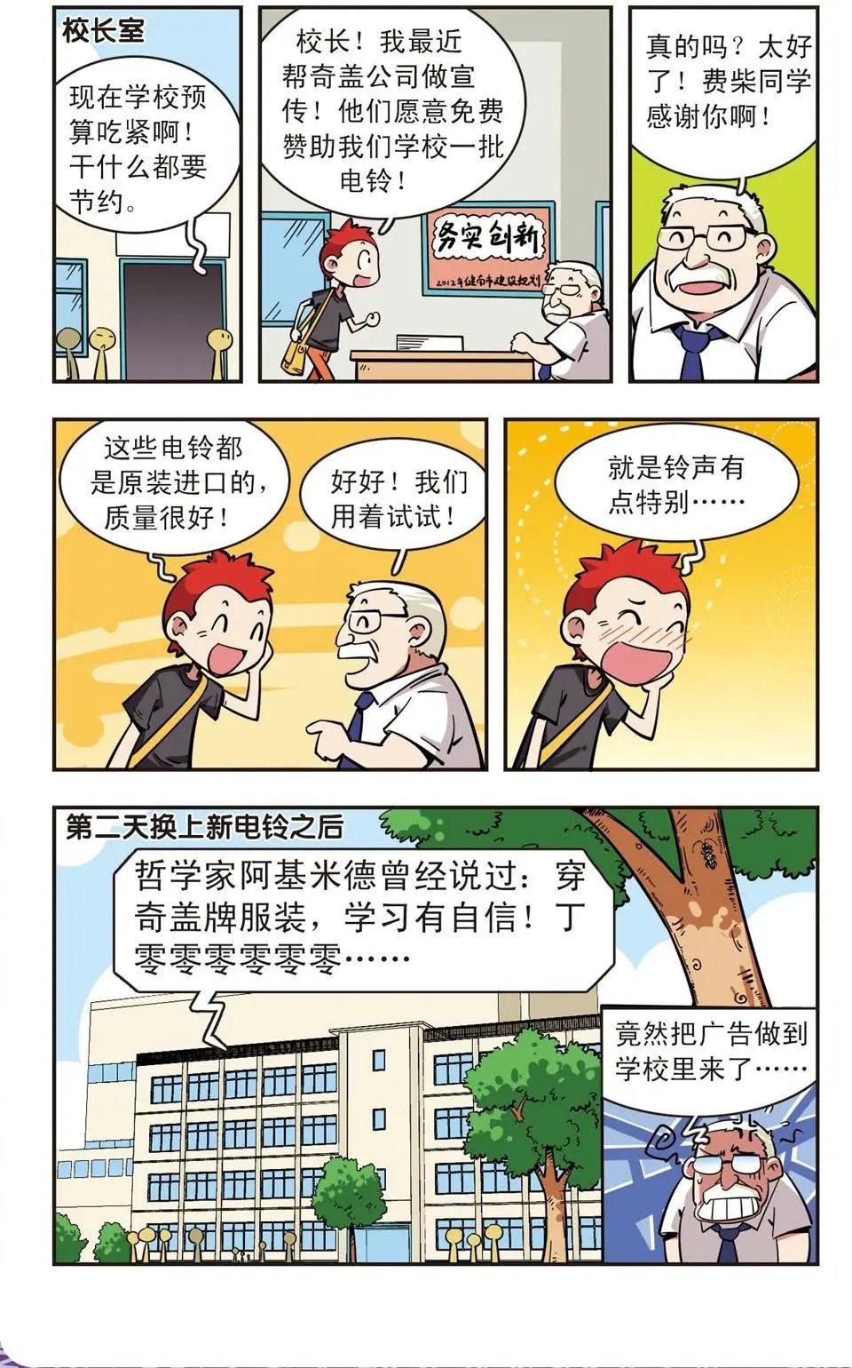 第61话