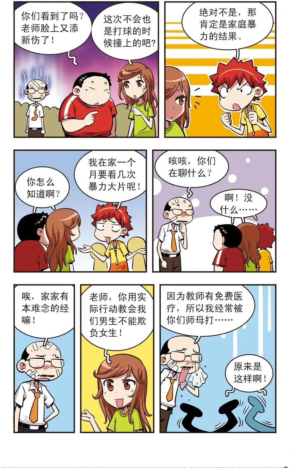 第61话