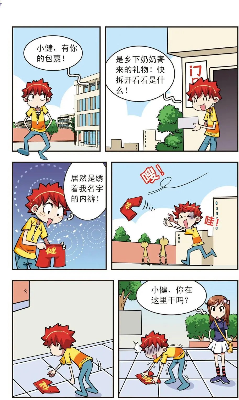 第61话