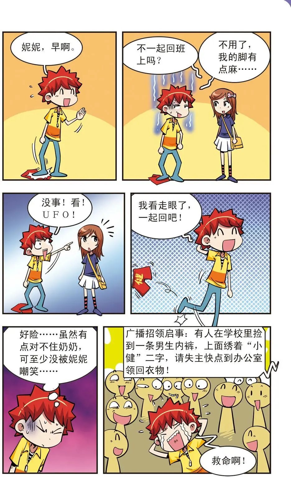 第61话