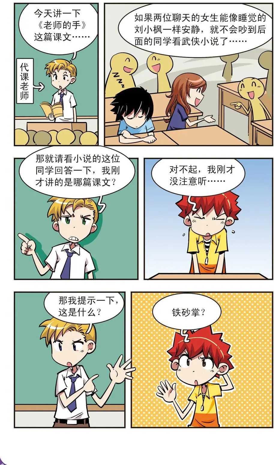 第61话