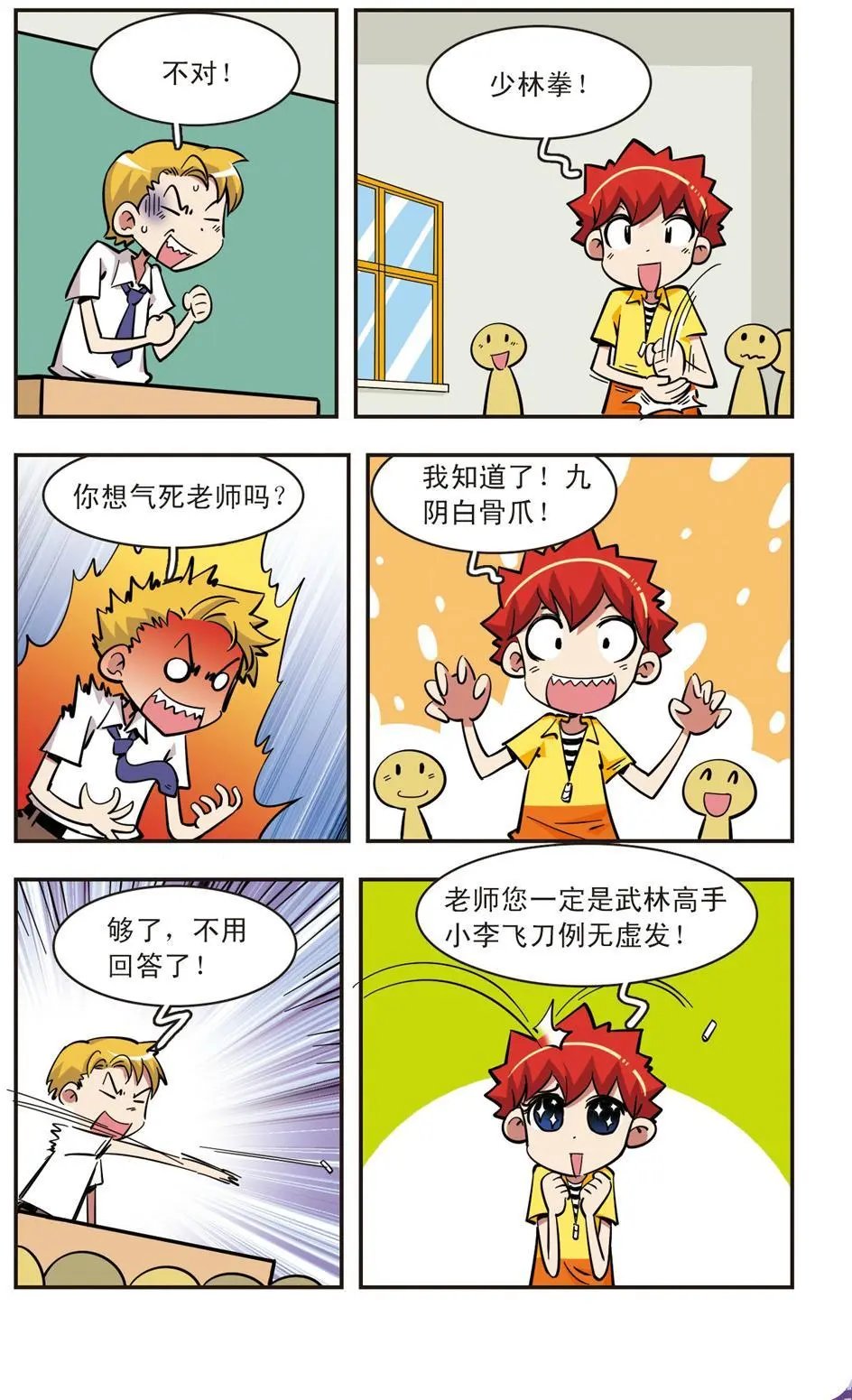 第61话