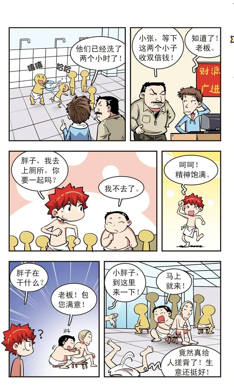 第61话