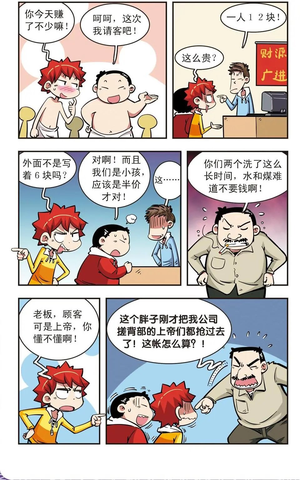 第61话