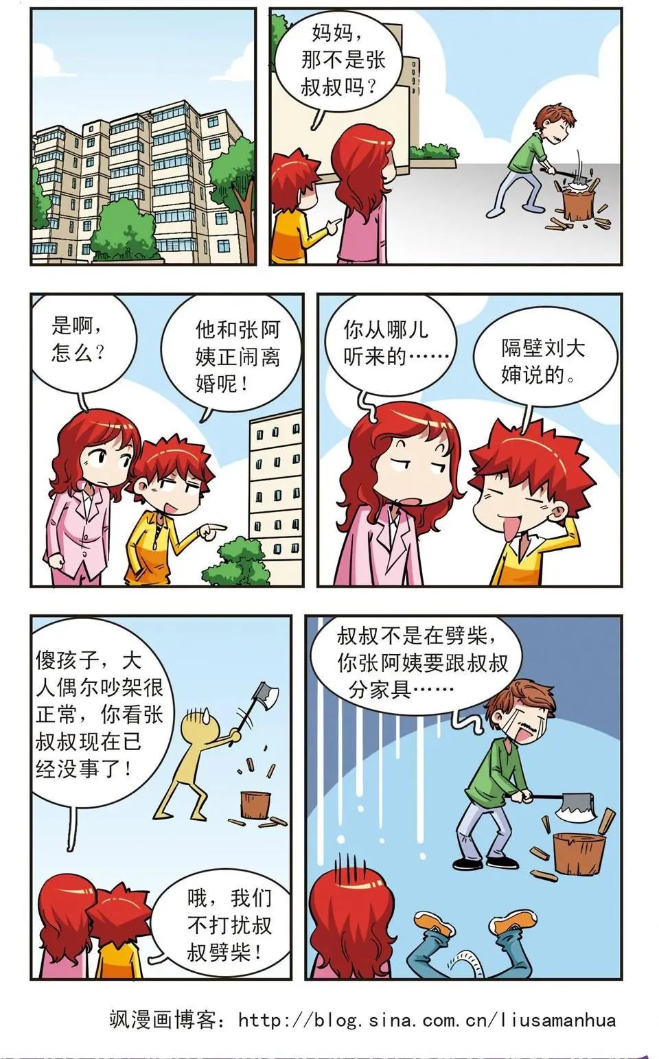 第61话