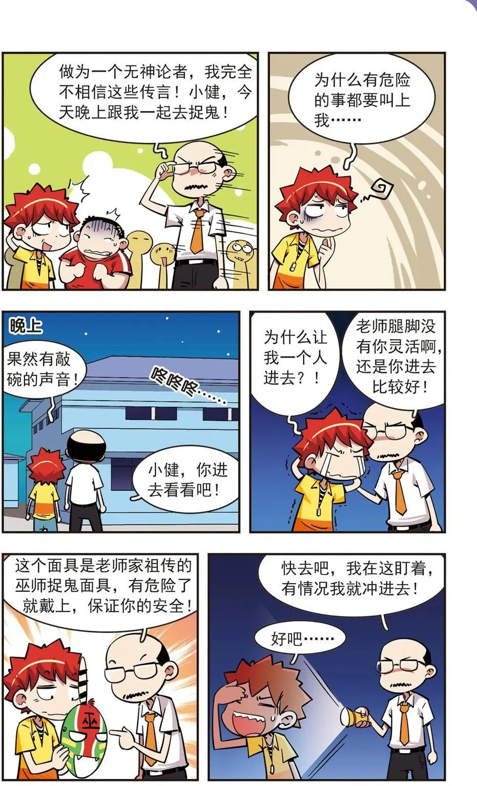 第62话