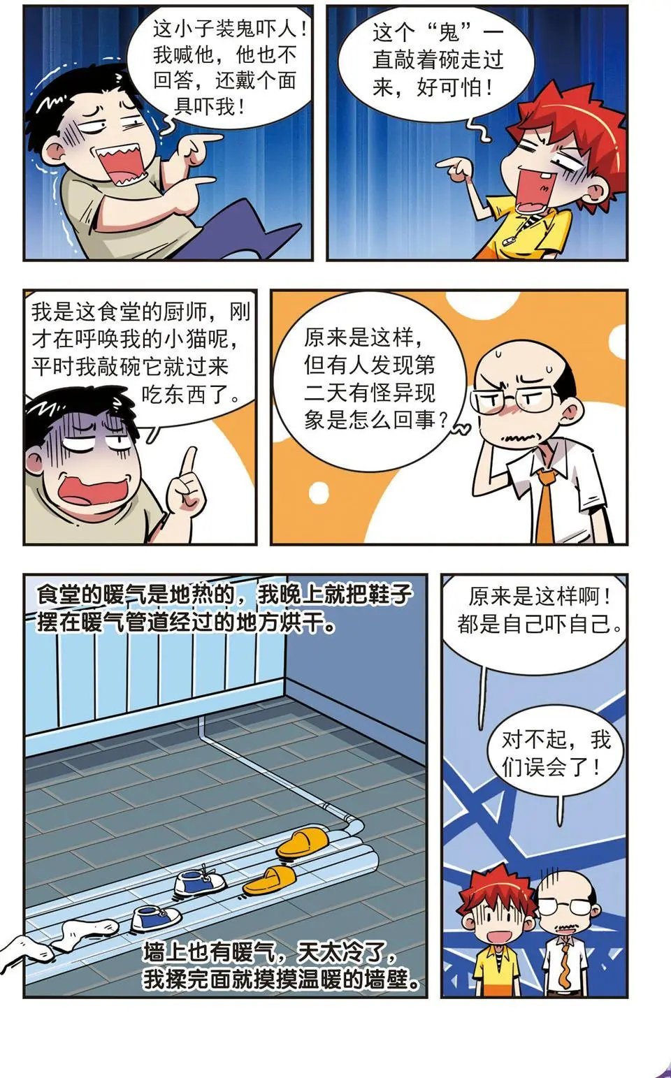 第62话