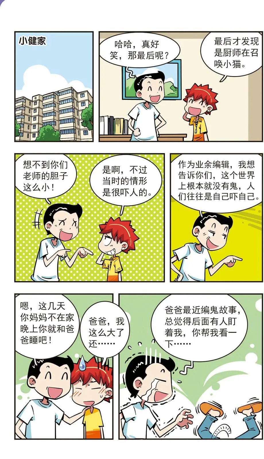 第62话