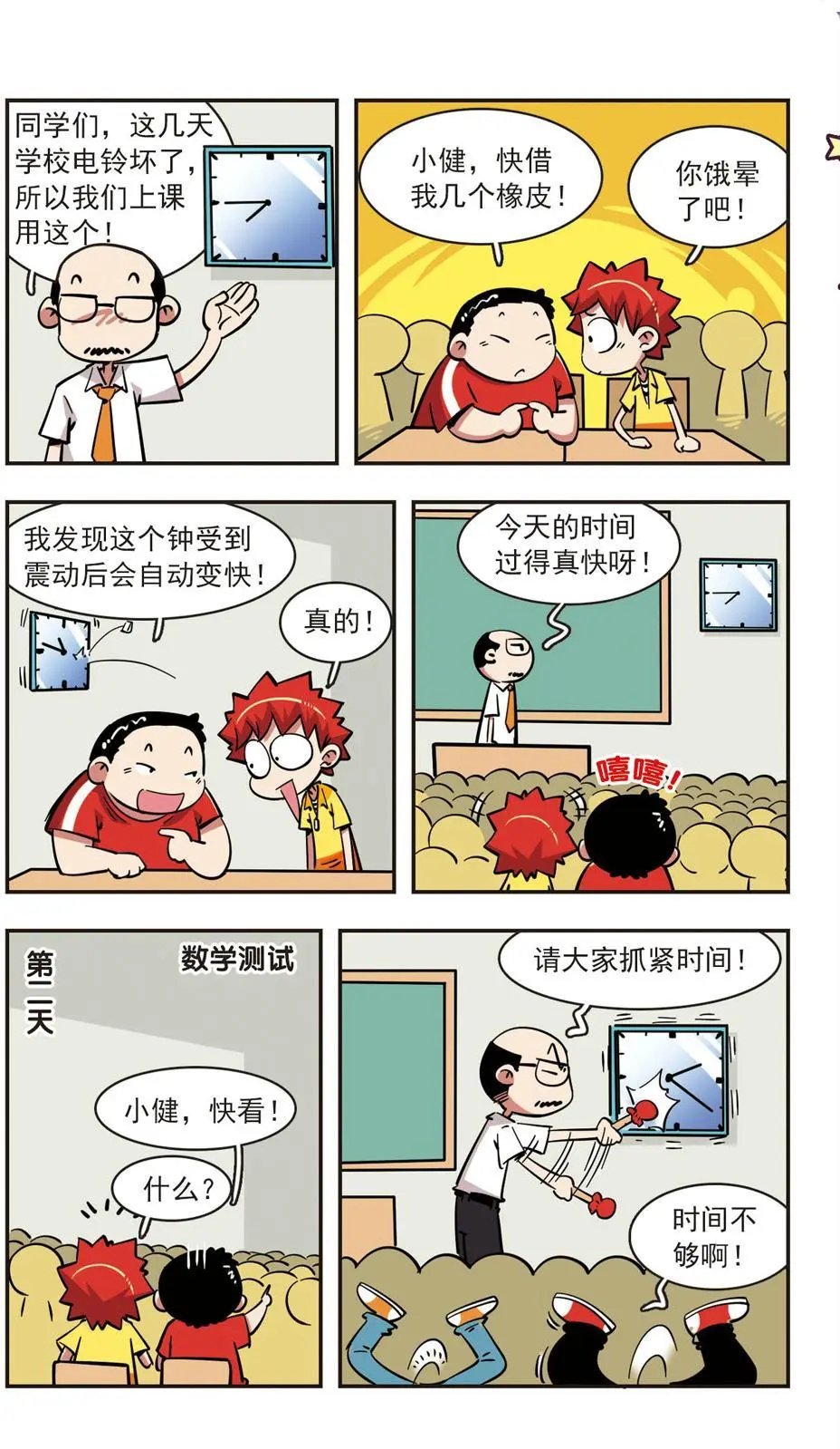 第62话