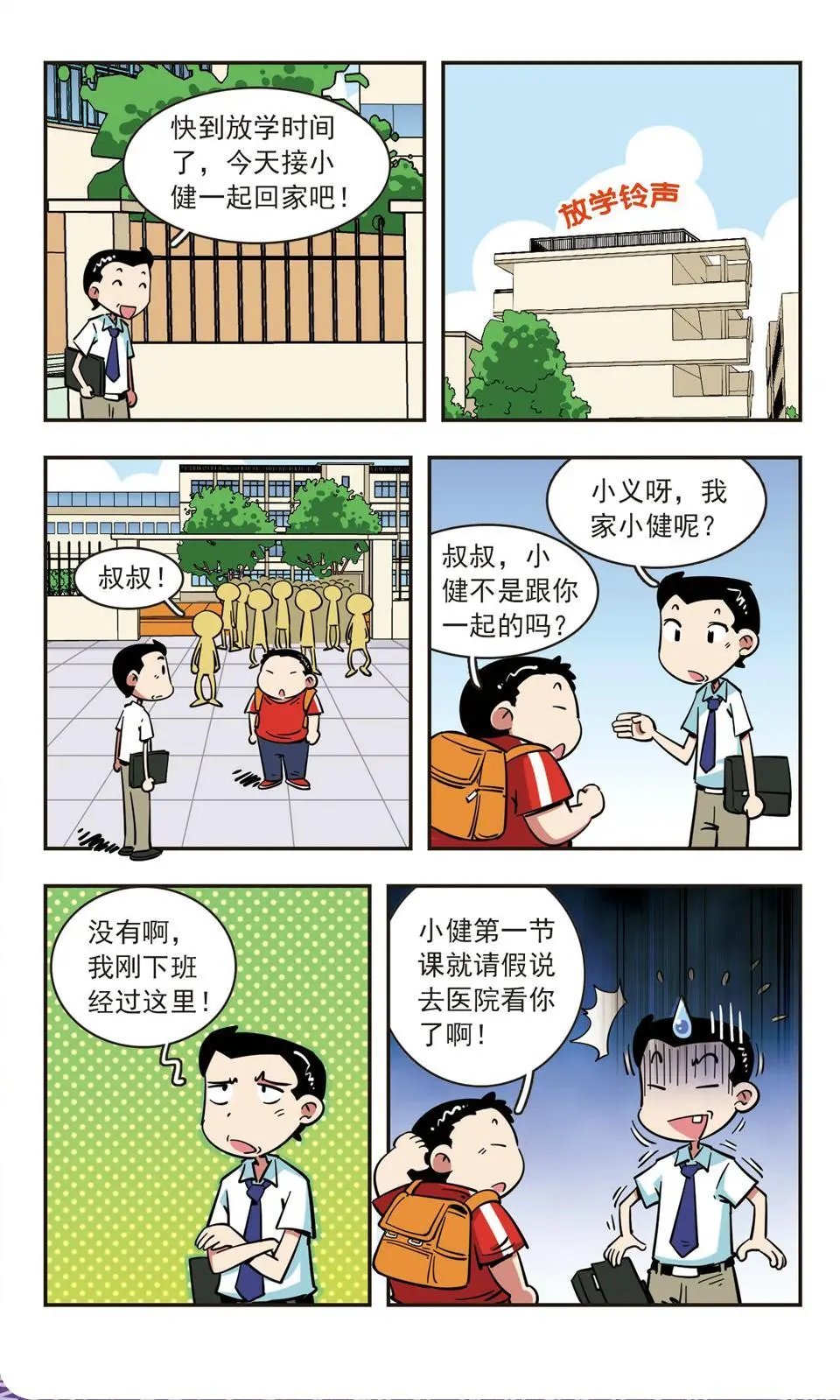 第62话