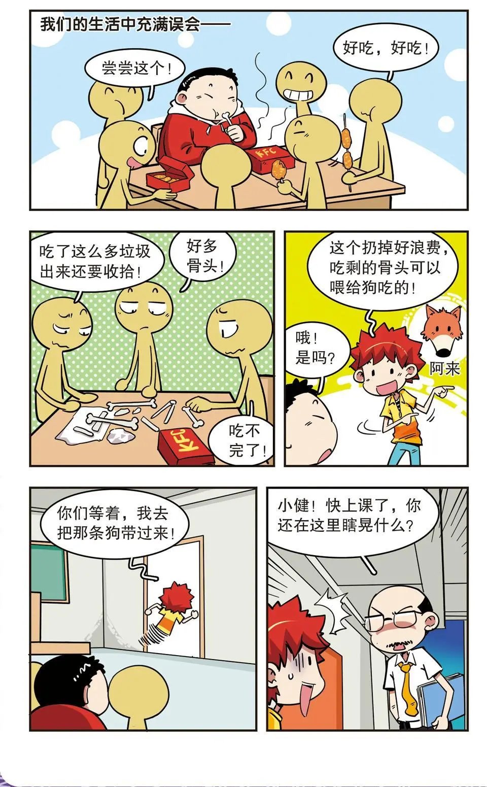 第63话