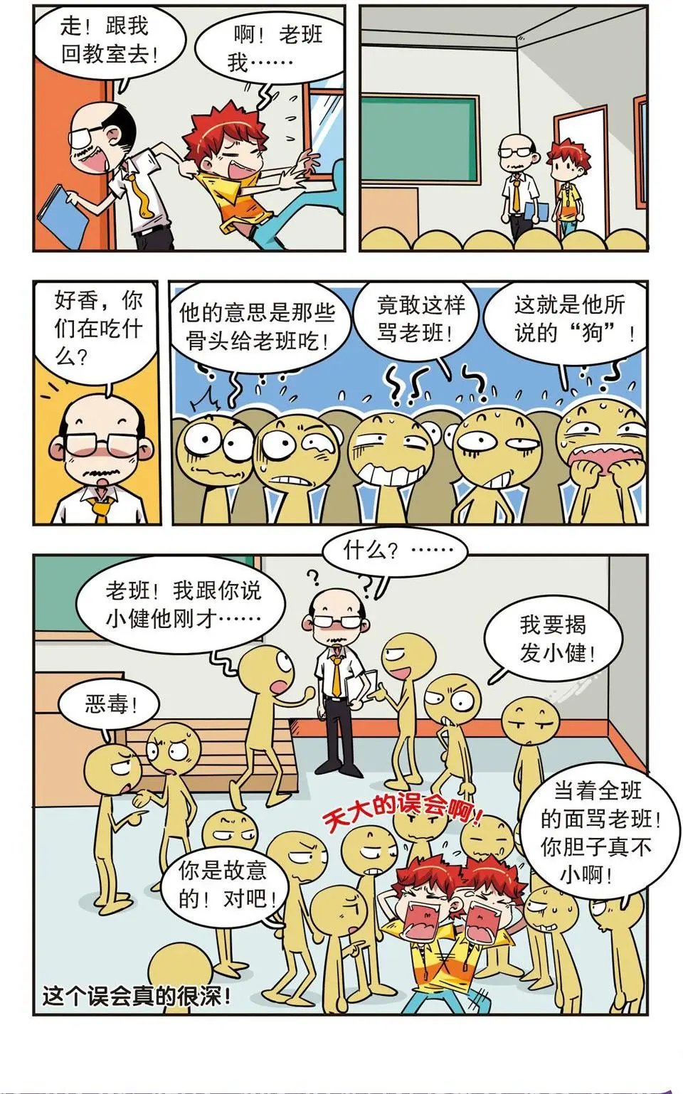 第63话