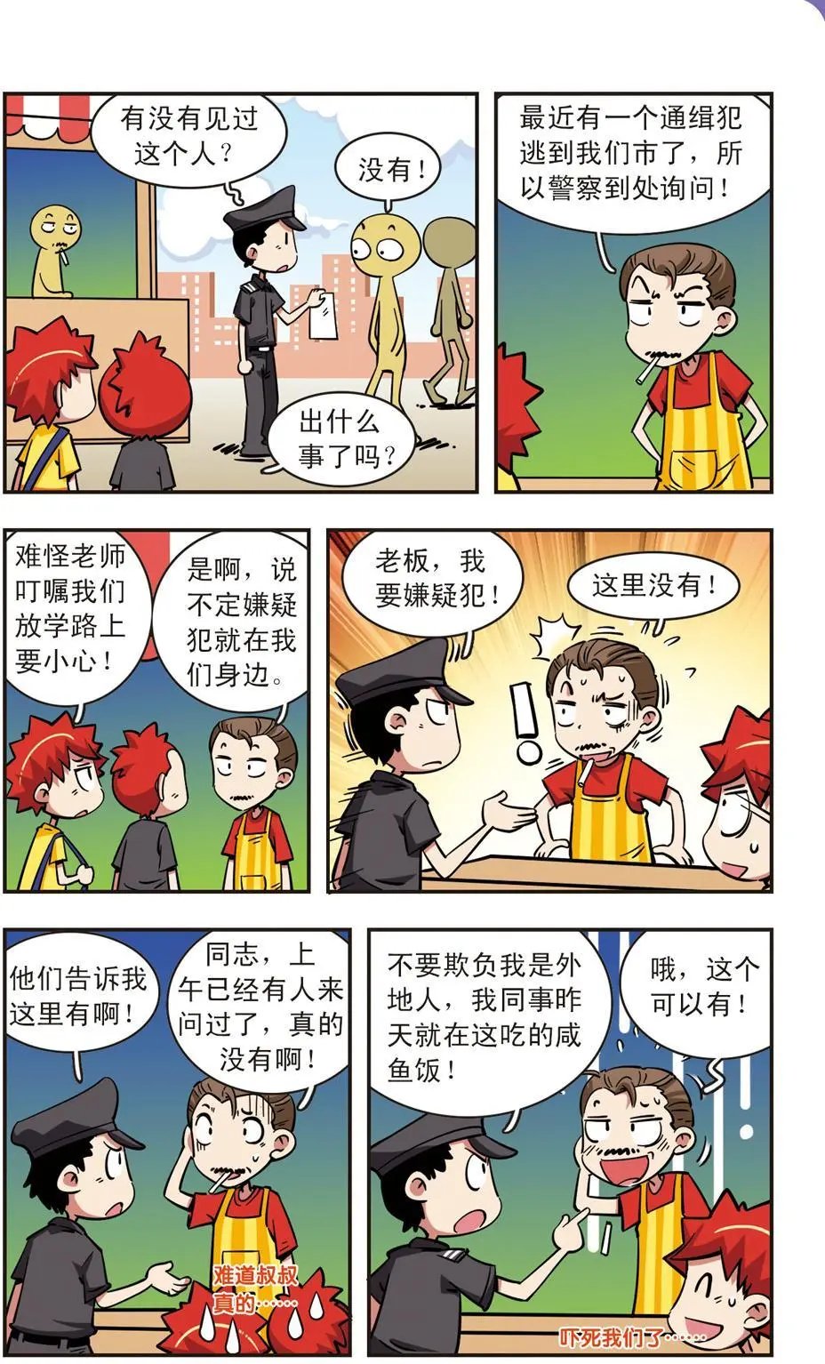 第63话
